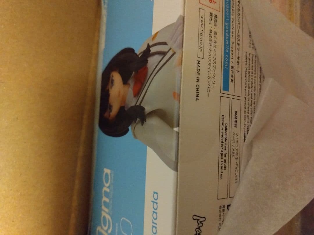 [未開封品] 公式ショップ特典　スペシャルドッグ付　figma 宝多六花