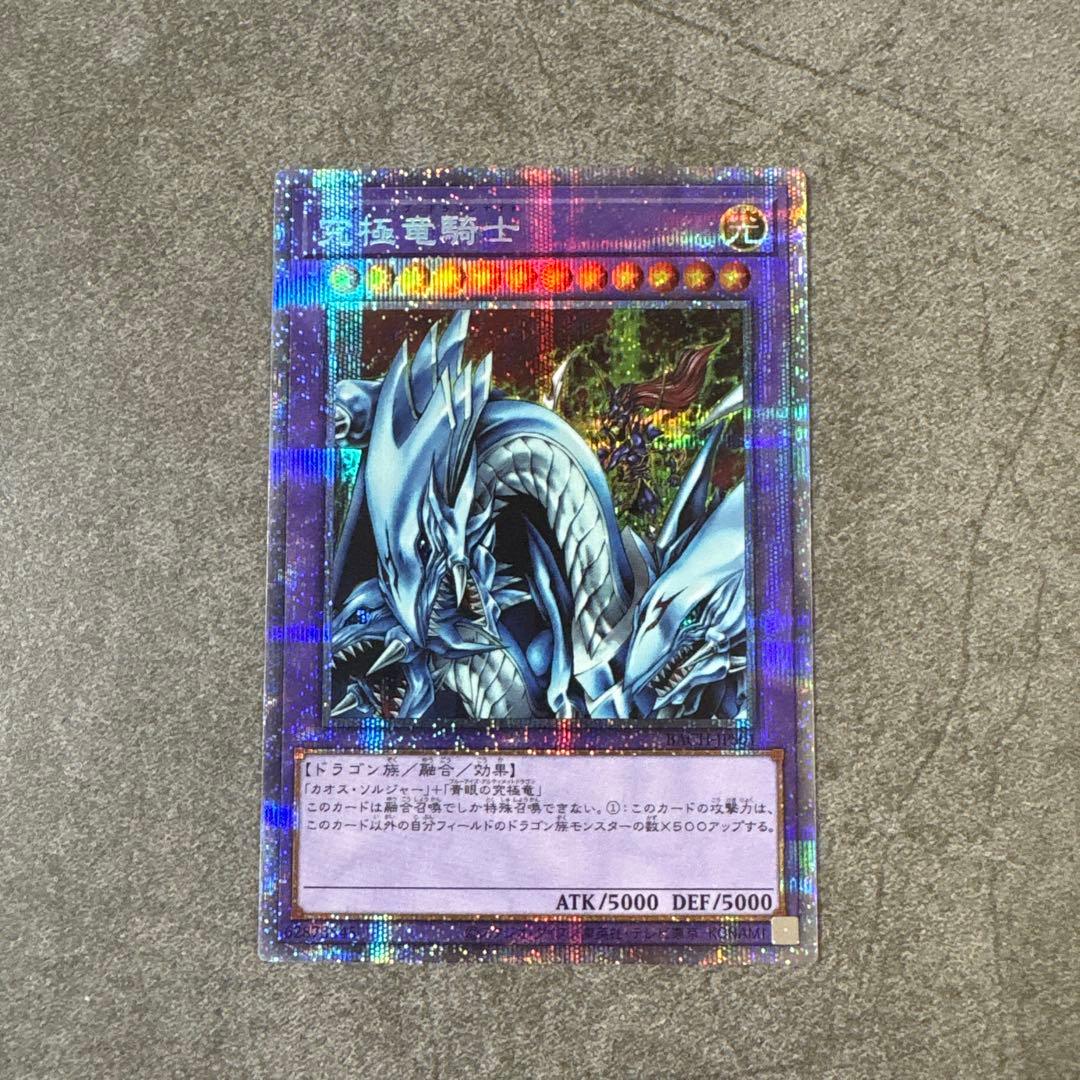 (美品) 究極竜騎士 竜騎士ガイア プリズマ 2枚セット