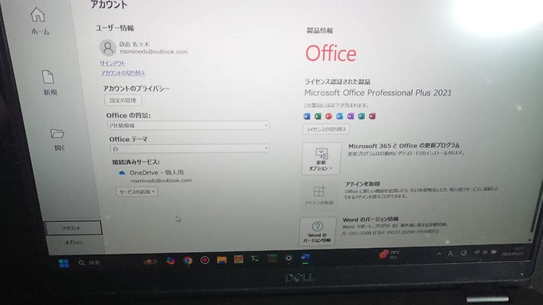 【10/21まで出品】ライトゲーミングPC Windows11【説明事項有】
