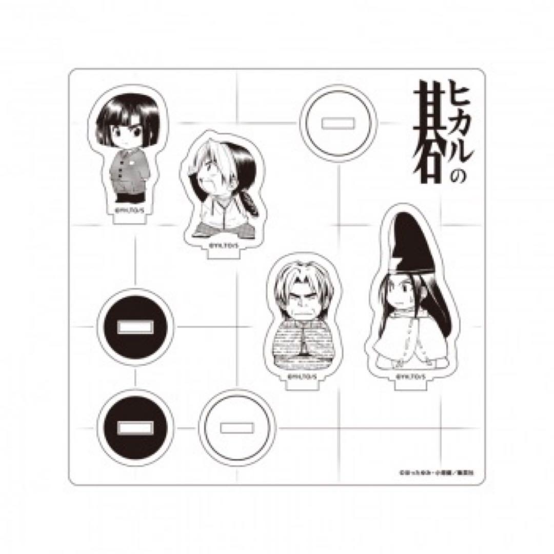 ヒカルの碁 アクリルスタンド