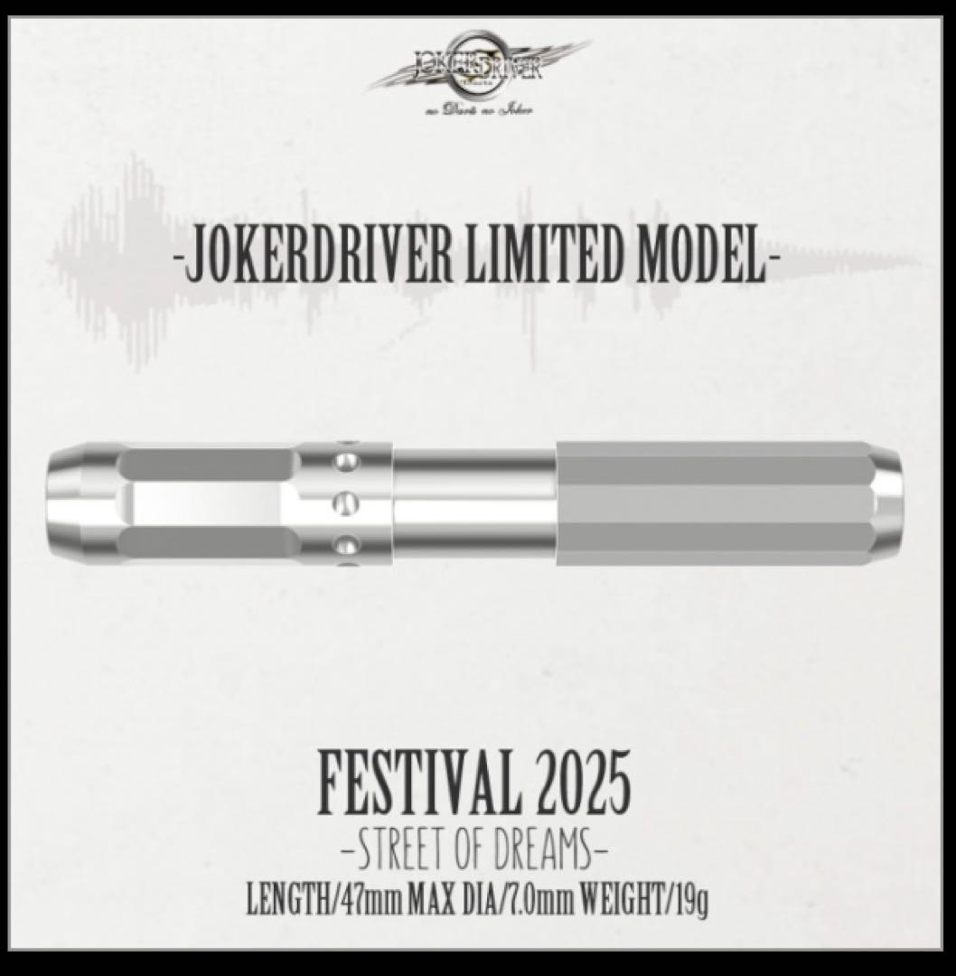 新品未使用 JOKERD LIMITED MODEL 全世界数量限定
