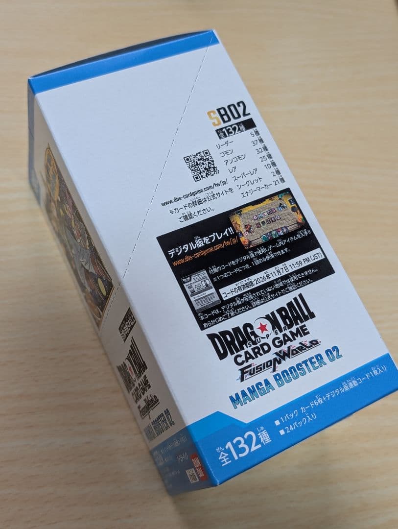 ドラゴンボールスーパーカードゲーム フュージョンワールド ボックス BOX