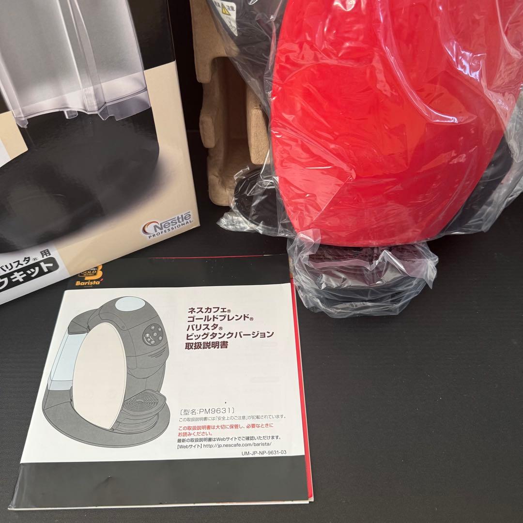 【未使用品】ネスカフェ ゴールドブレンド バリスタ ビッグタンクバージョン