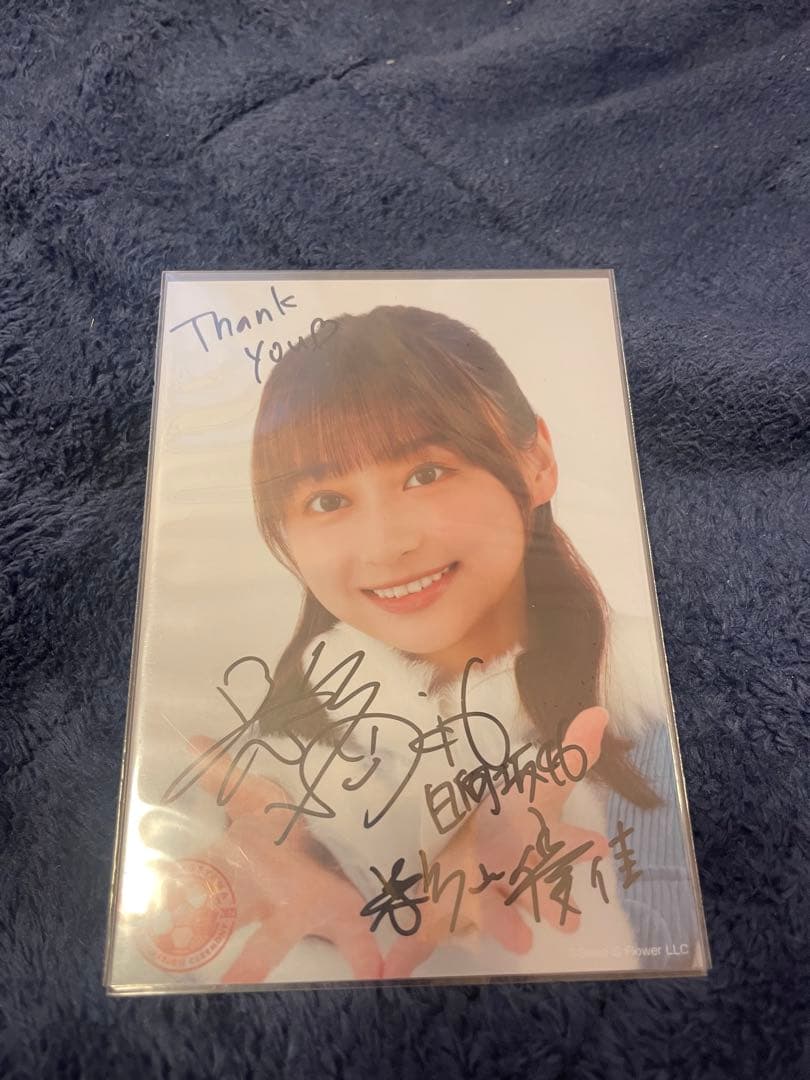 天*の様 日向坂46 影山優佳　直筆サイン入り生写真