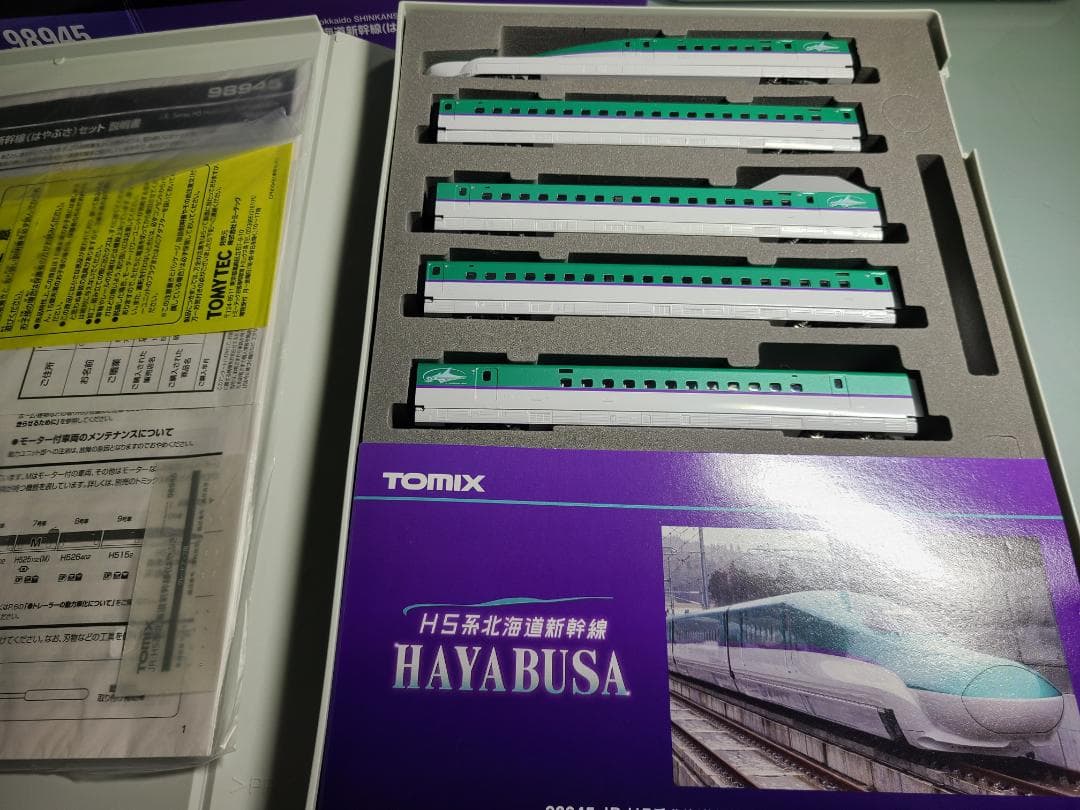 トミックス　98945 H5系北海道新幹線　はやぶさ　限定品　フル編成