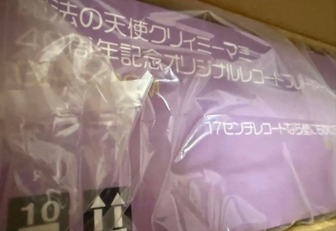 魔法の天使クリィミーマミ 40周年記念 オリジナル レコードプレーヤー