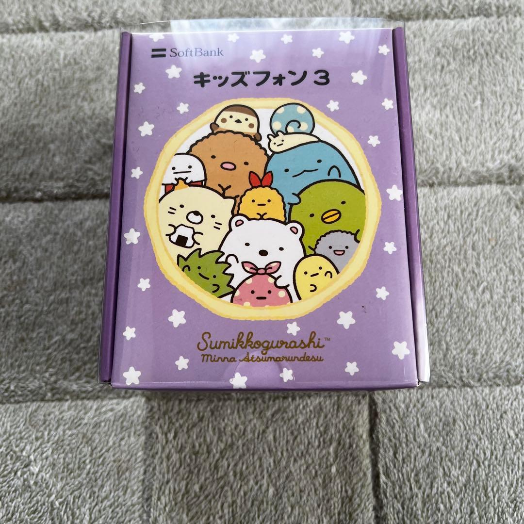 すみっこぐらし　キッズフォン3