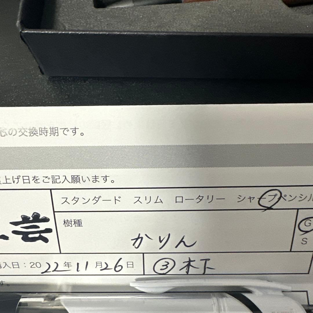 野原工芸 木製シャーペン