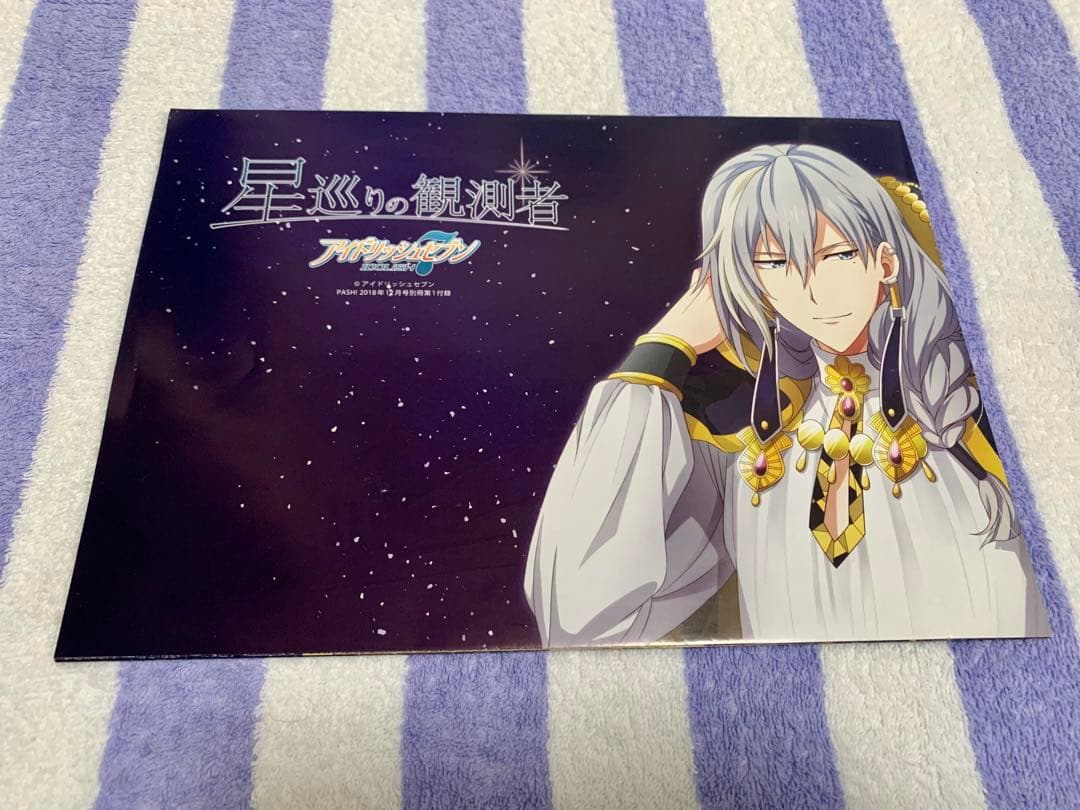 星巡りの観測者　百　千　Re:vale パッシュ　タペストリー　ポスター