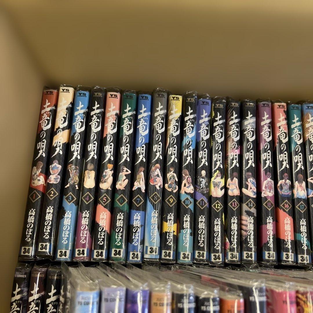 土竜の唄　もぐらの唄　1巻〜92巻　全巻　セット　A570