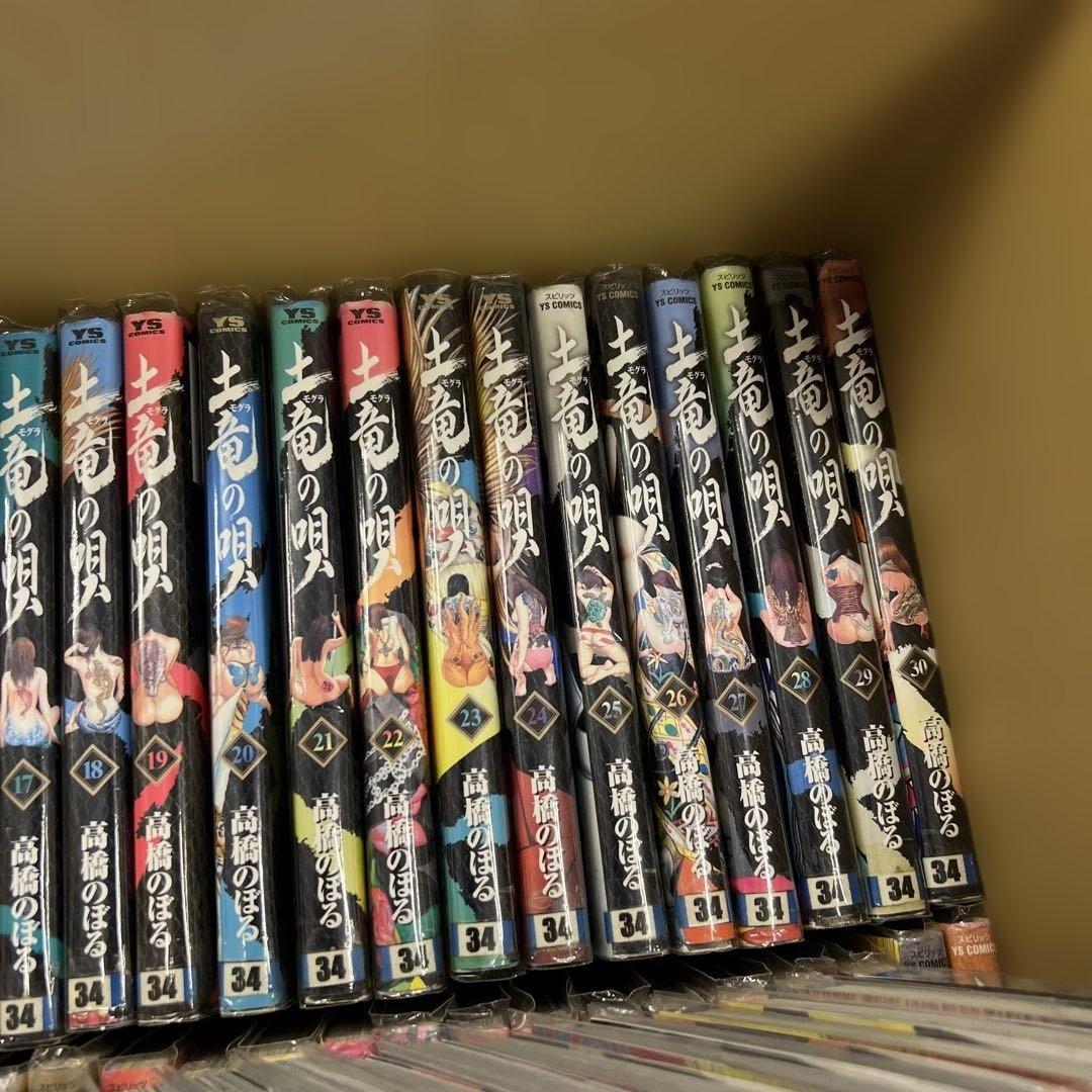 土竜の唄　もぐらの唄　1巻〜92巻　全巻　セット　A570