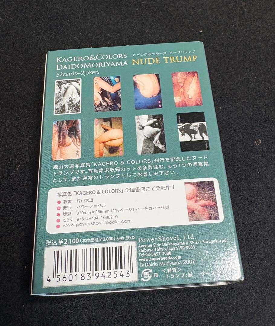 b*1様 森山大道 KAGERO & COLORS ヌードトランプとマッチ