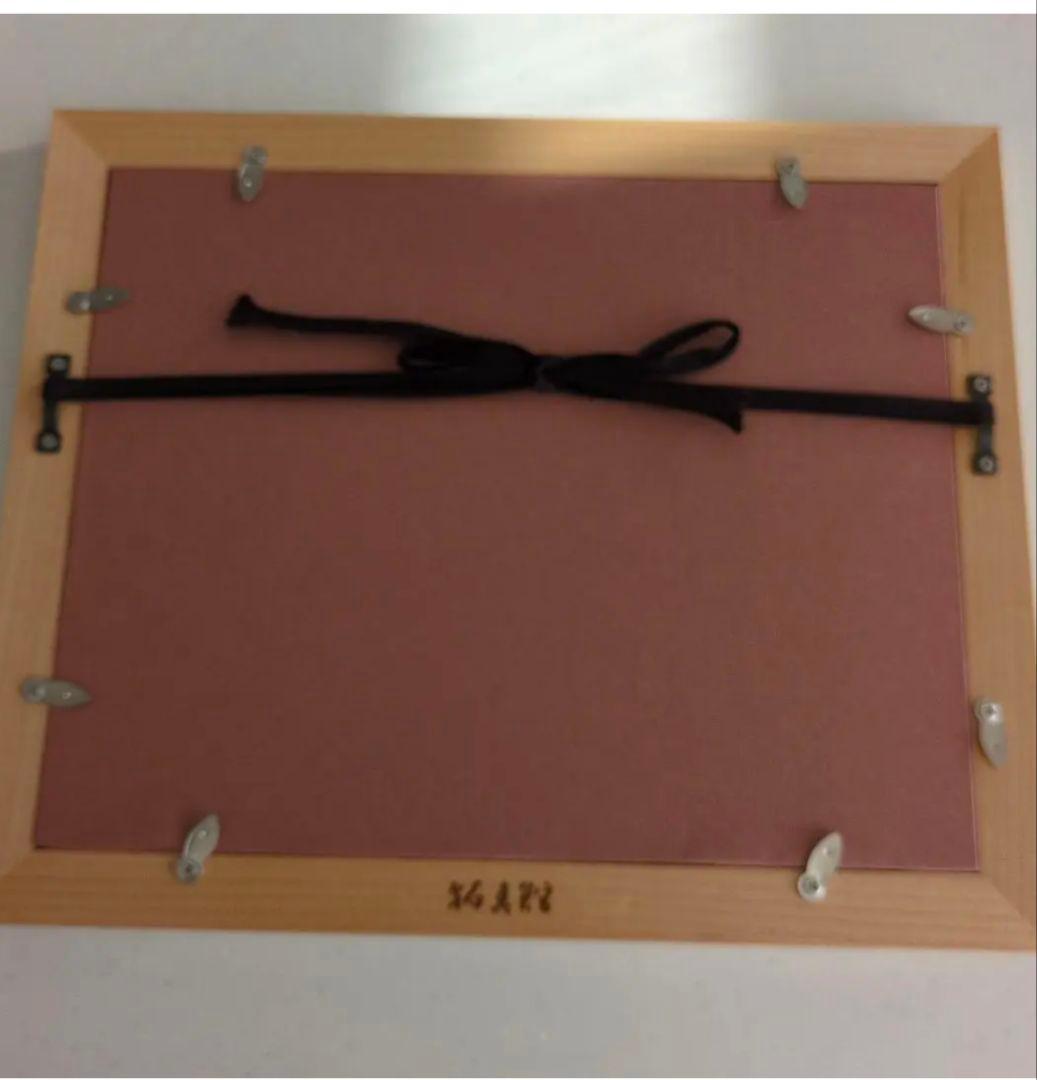 夏の花園 前田真三