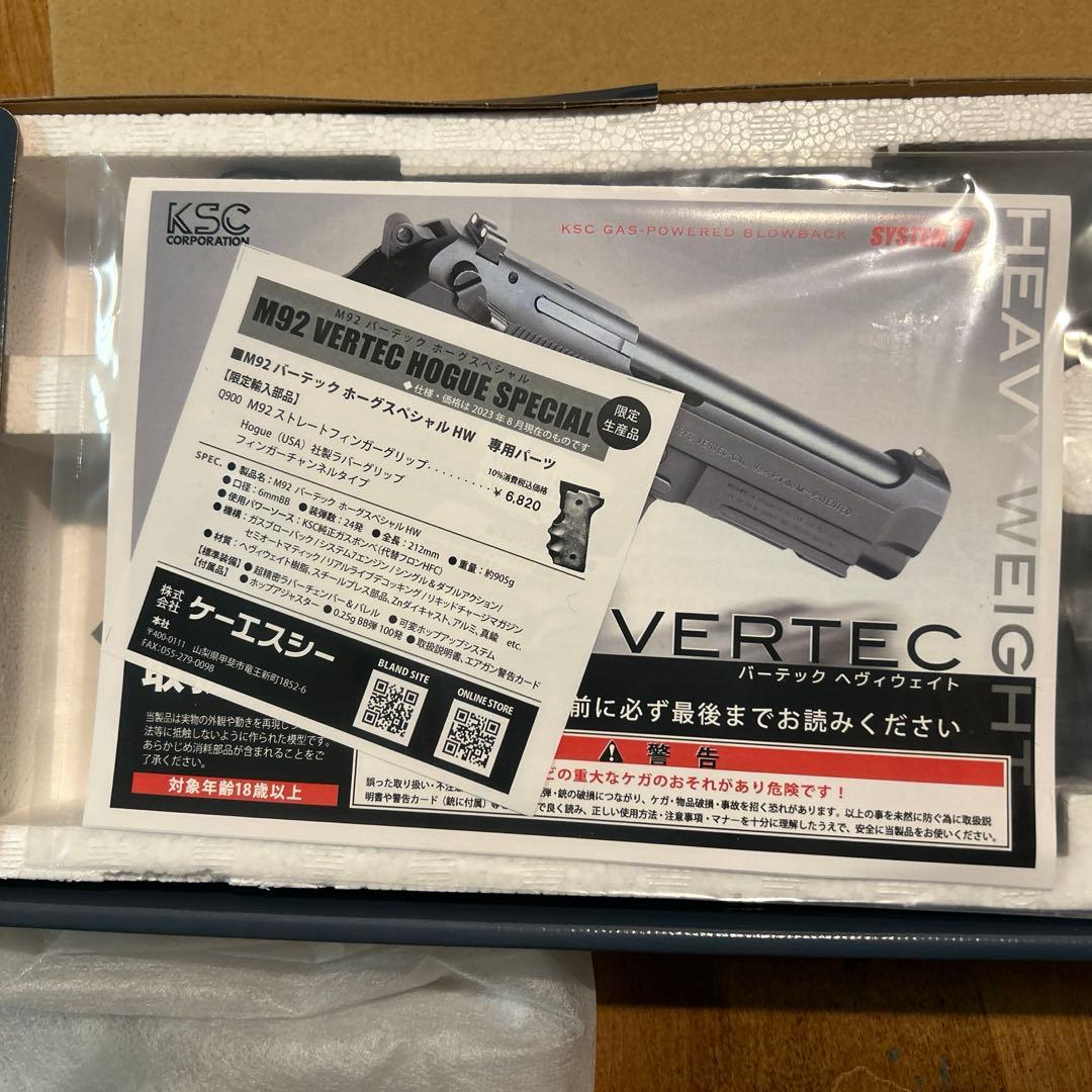 【限定品】KSC M92バーテック ホーグスペシャルヘビイウェイト ガス