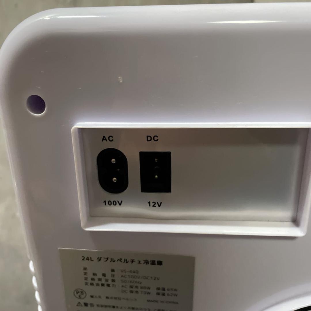 ベルソス ダブルペルチェ 冷蔵庫 24L 小型冷蔵庫 VERSOS