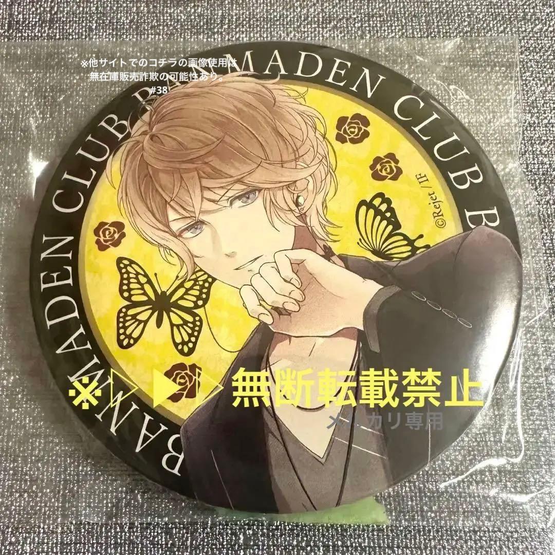 ▷▶︎▷DIABOLIK LOVERS ディアラバ 逆巻シュウ 万魔殿 缶バッジ