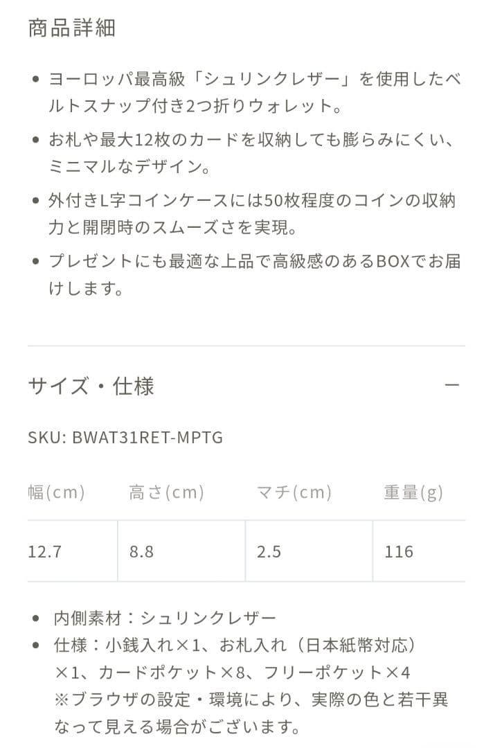 【ホリデー限定】数量限定 BONAVENTURA 二つ折り財布 くすみピンク