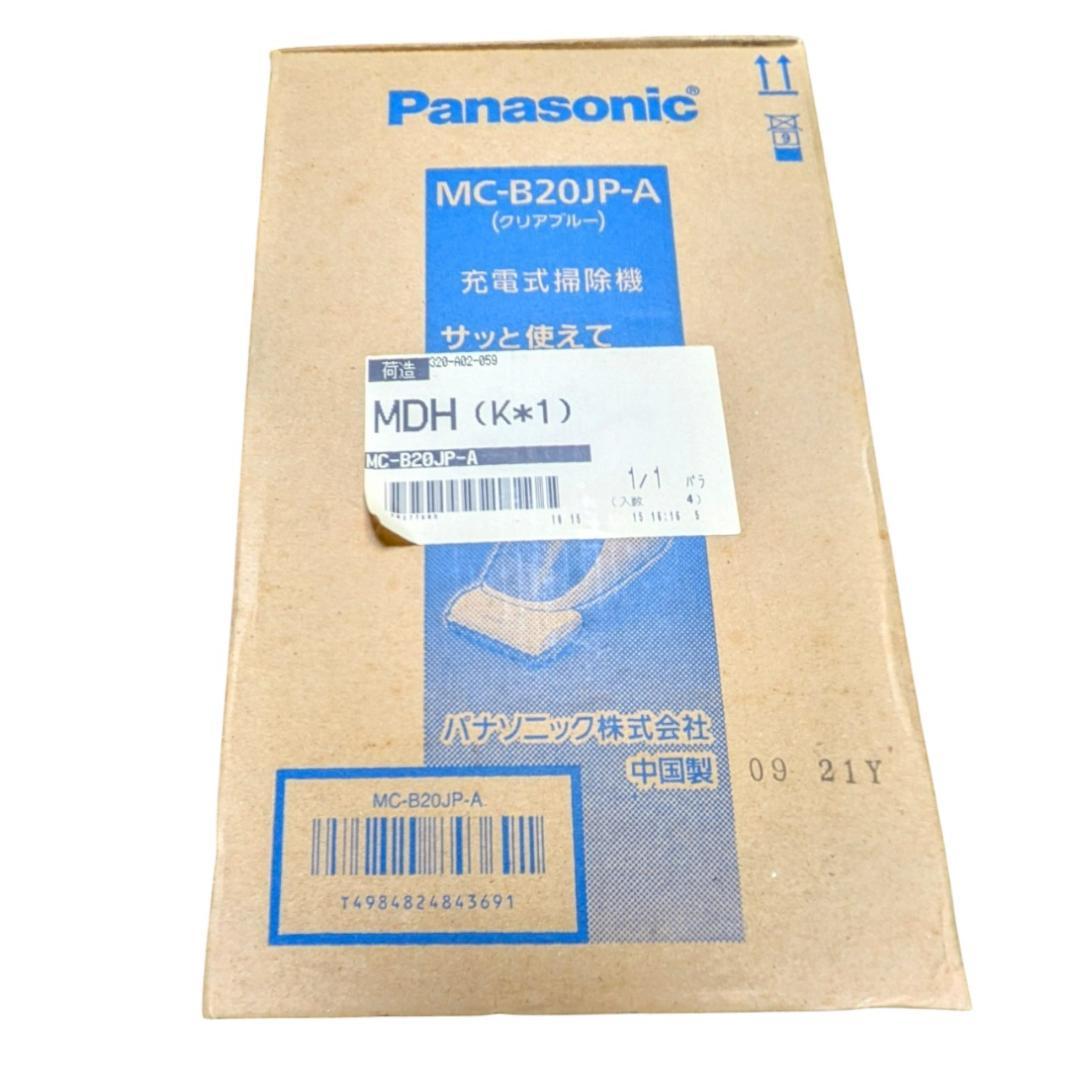 Panasonic MC-B20JP-A 新品未使用品　充電式掃除機