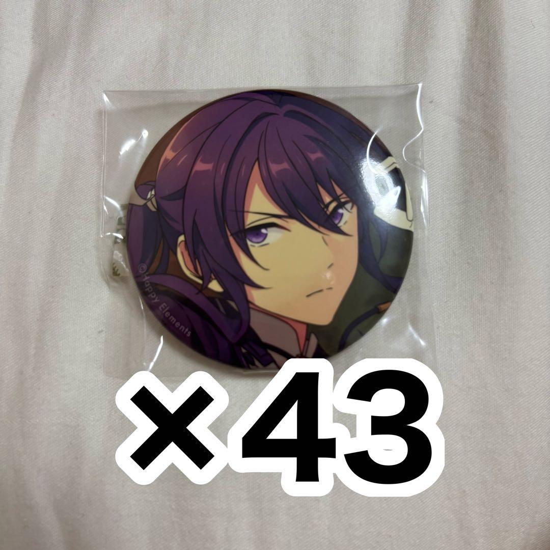 【最終値下げ】神崎颯馬 イベント缶バッジ 執事