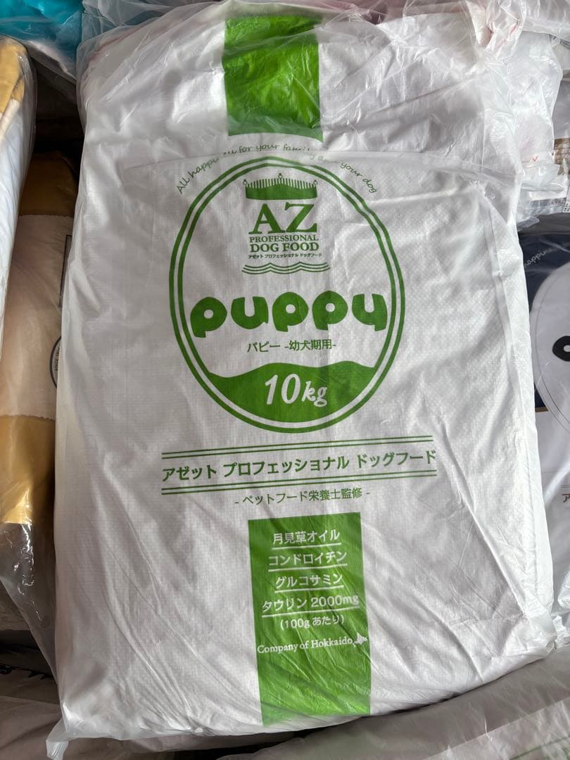 タイジ ！AZアパピー子犬用10kg とアダルト並粒10kg