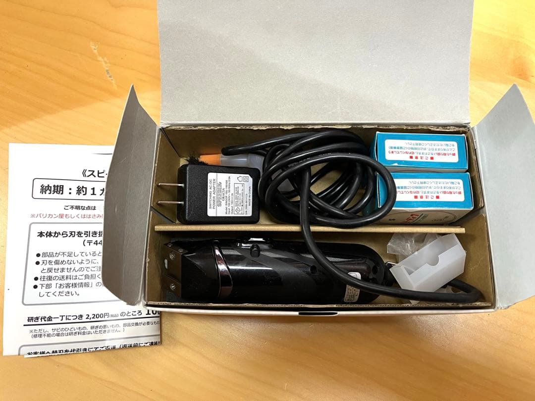 スピーディック　グラシア　ブラック！ セット売り！1ミリと5ミリ　付き