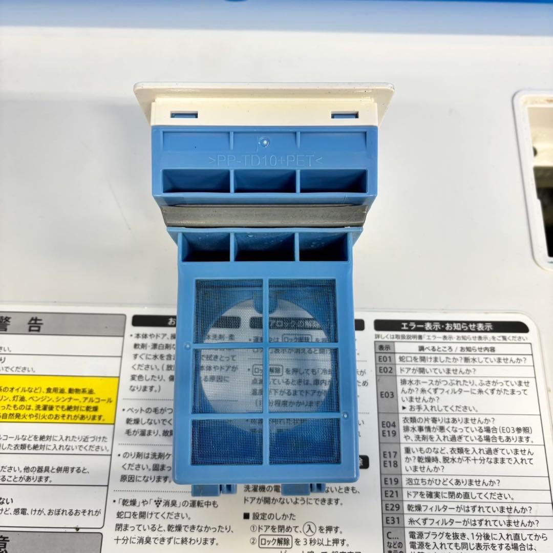 506 単身者向け住宅設置可　洗濯機　ドラム式　右開き　極美品　大人気モデル