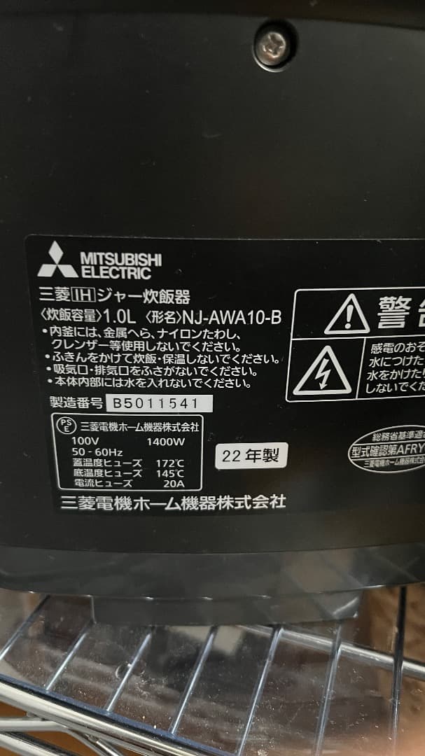 【大阪:引き取り限定】三菱　炊飯器　KAMADO NJ-AWA10　ブラック