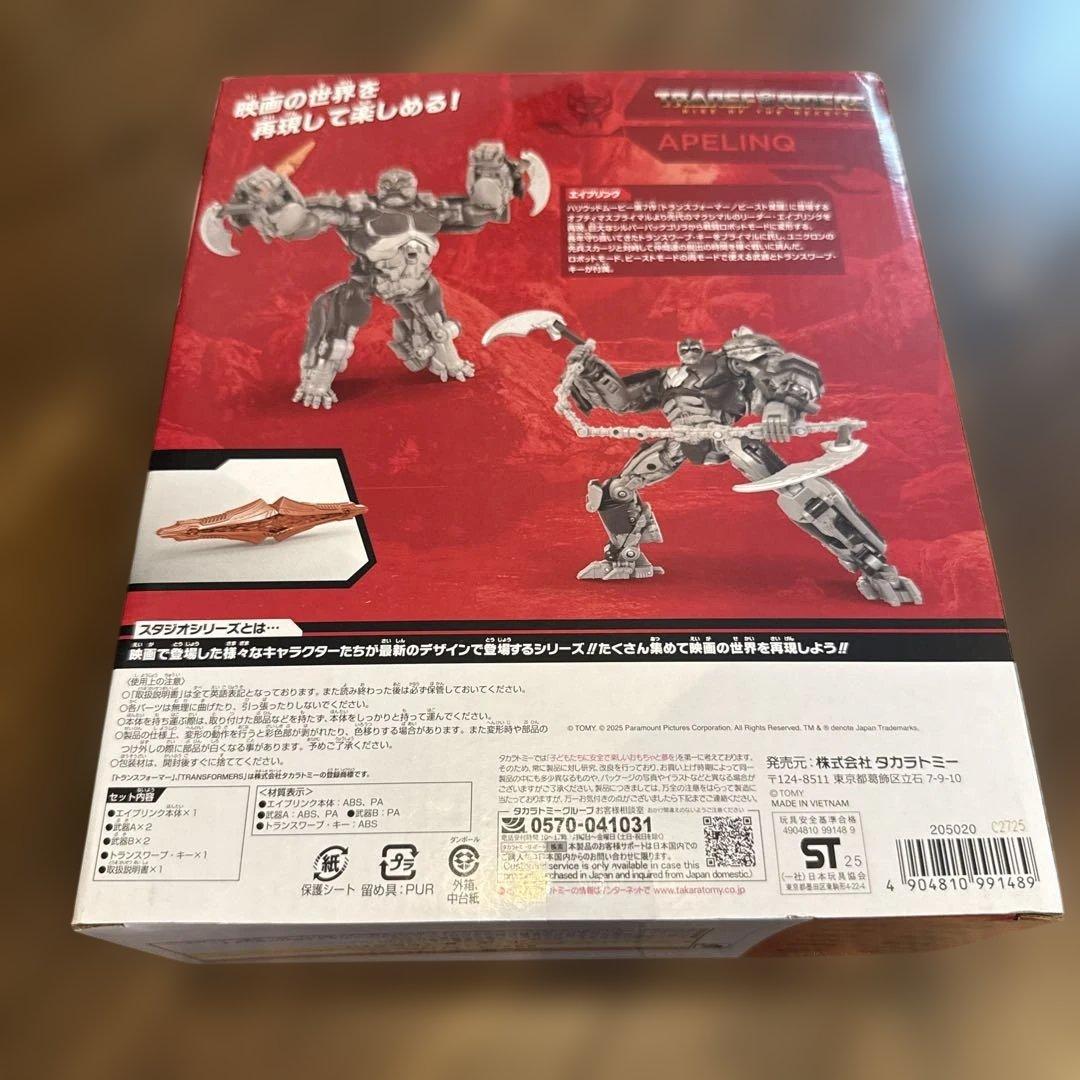 TRANSFORMERS SS-146 エイプリンク スタジオシリーズ