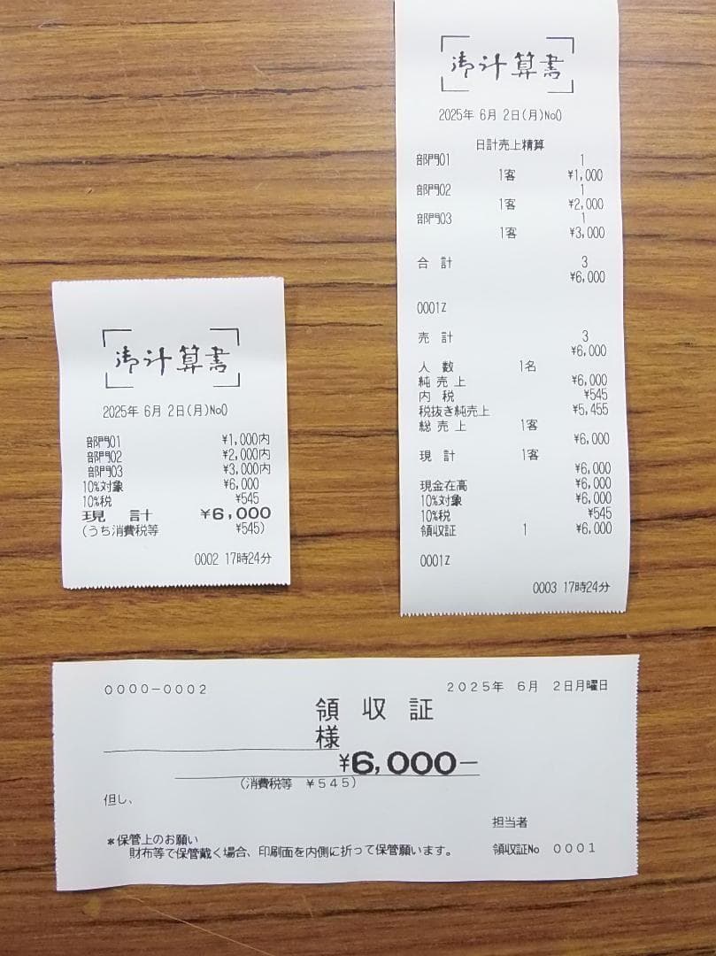 設定無料 5部門　軽減税率対応 MA-550 レジスター 250602