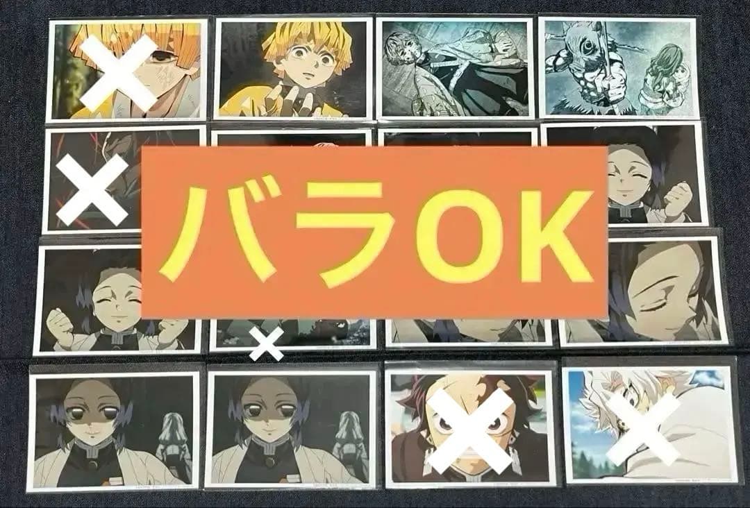 鬼滅の刃 鬼滅　ブロマイド　ブロマイドくじ　立志編　⑤