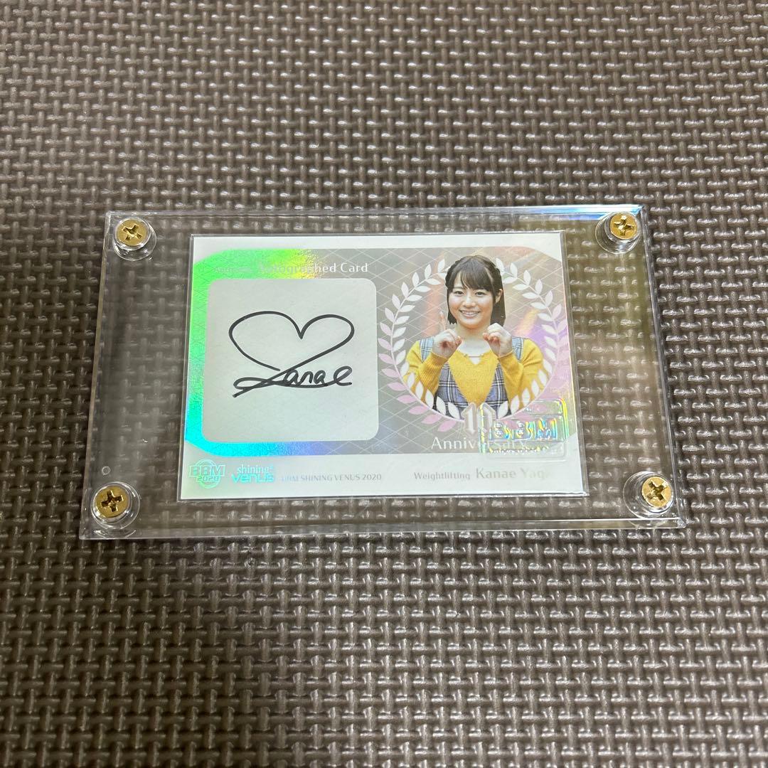 新年値下げ BBM shining VENUS2020 八木かなえ 直筆サイン