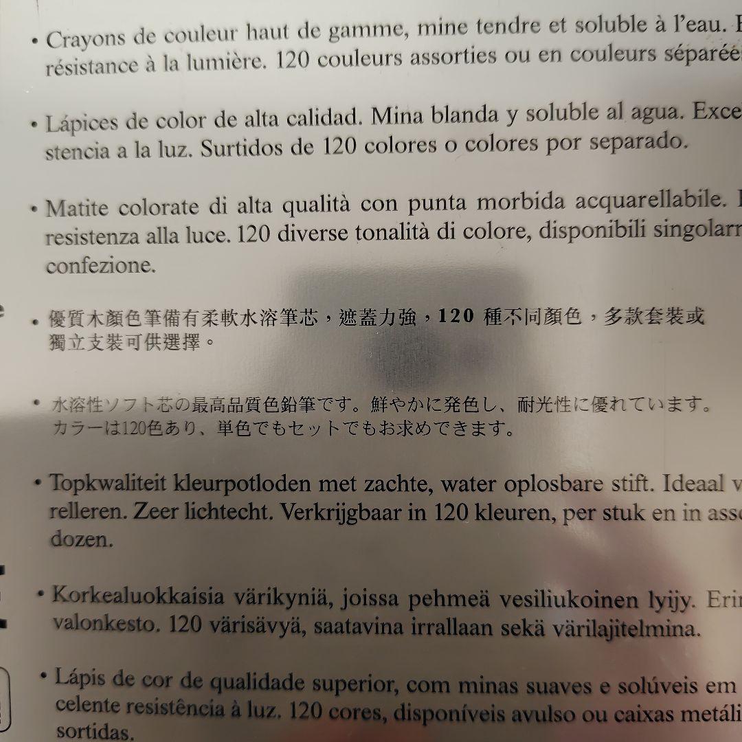 カランダッシュスプラカラー☆色鉛筆セット 80色