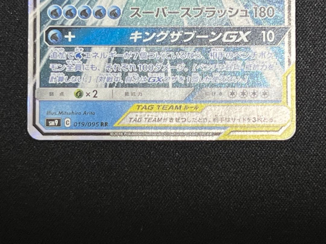コイキング&ホエルオーGX HR RR 3枚セット
