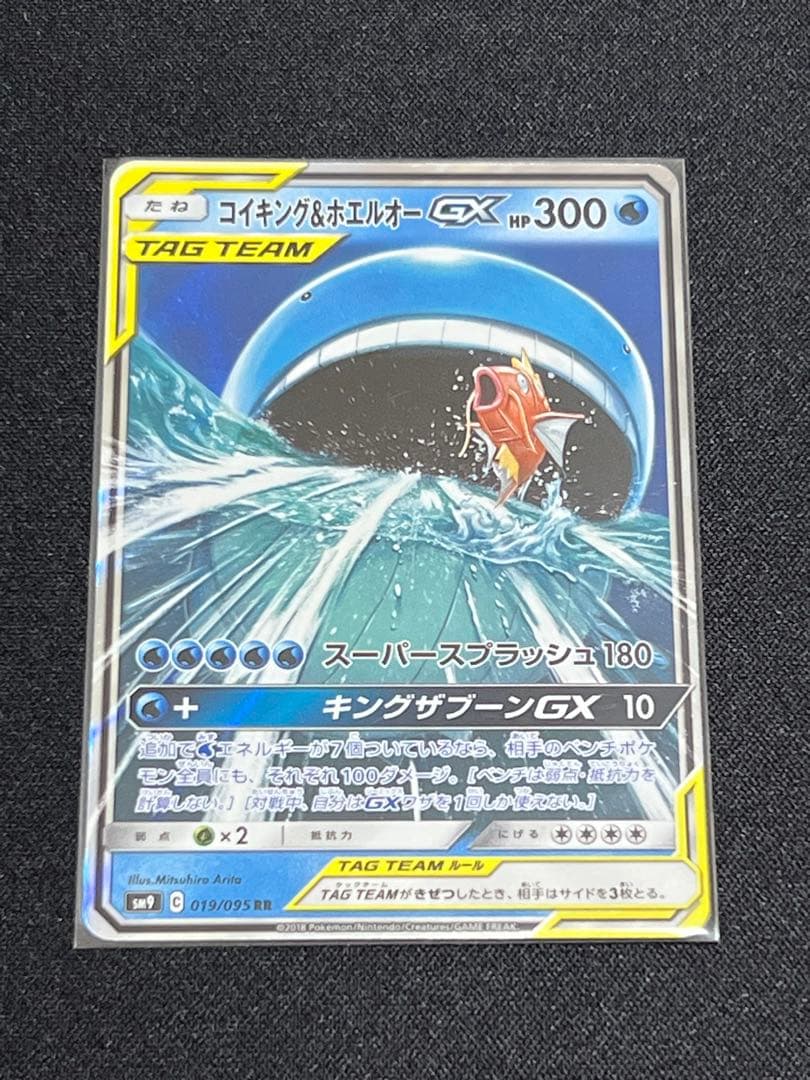 コイキング&ホエルオーGX HR RR 3枚セット