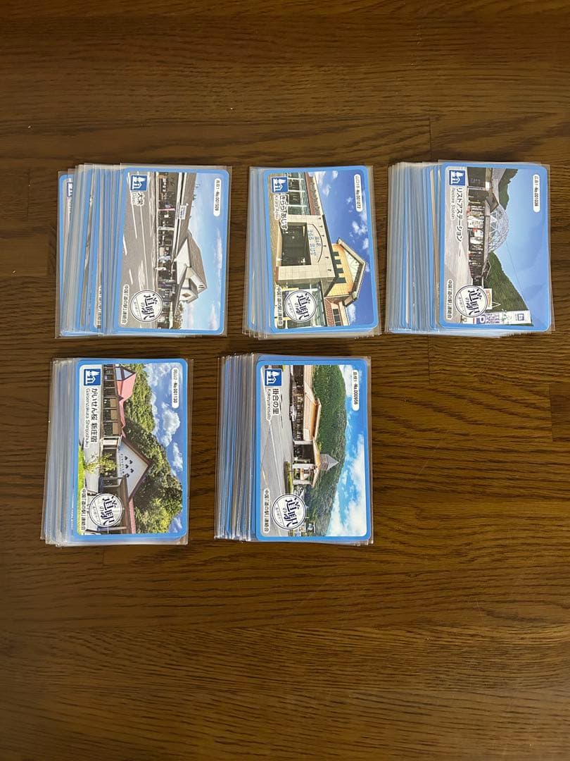 道の駅 カード 82枚 中国地方 広島 岡山 鳥取 島根 山口