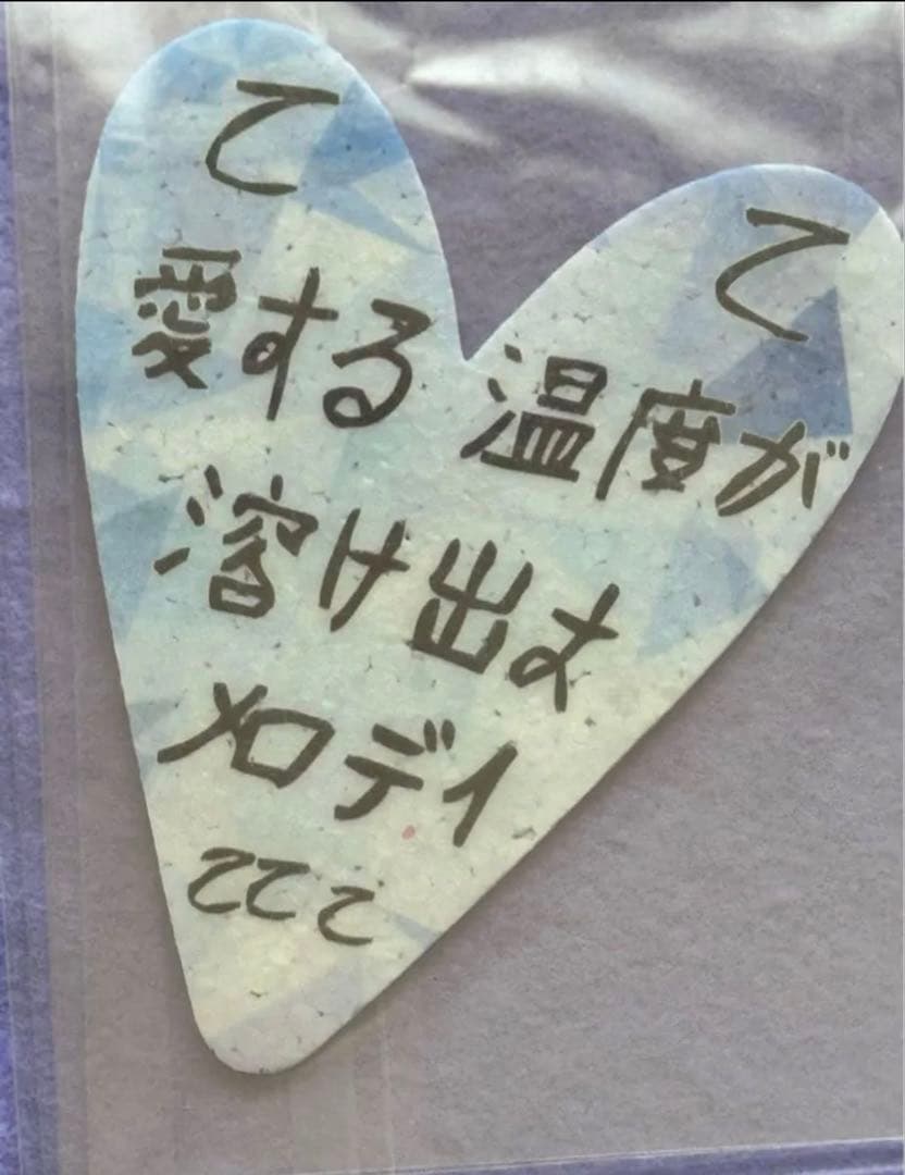 【激レア】　BTS ハピエバ　ペンミ落下物　テテ　即日匿名便発送！