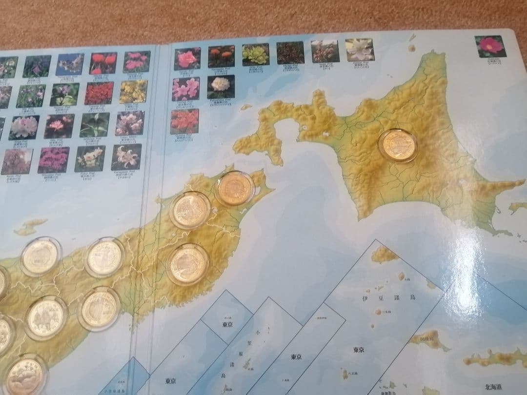 地方自治法施行六十周年記念コンプリートアルバム