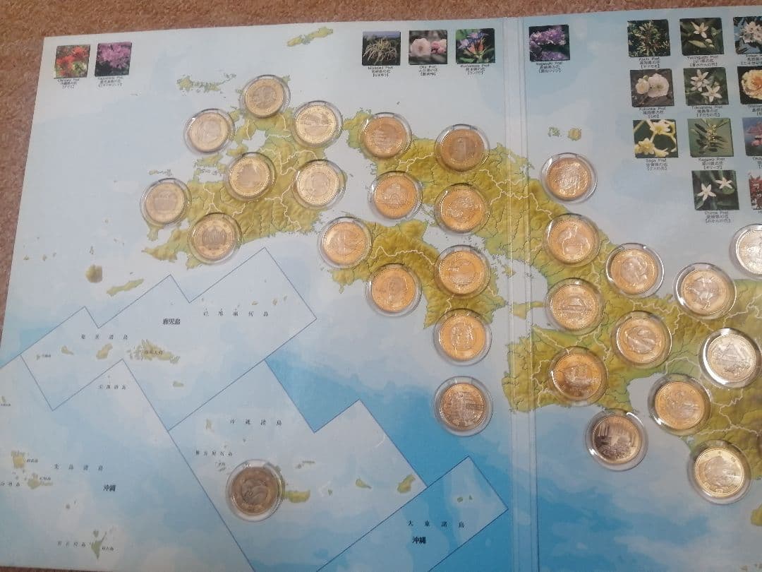 地方自治法施行六十周年記念コンプリートアルバム