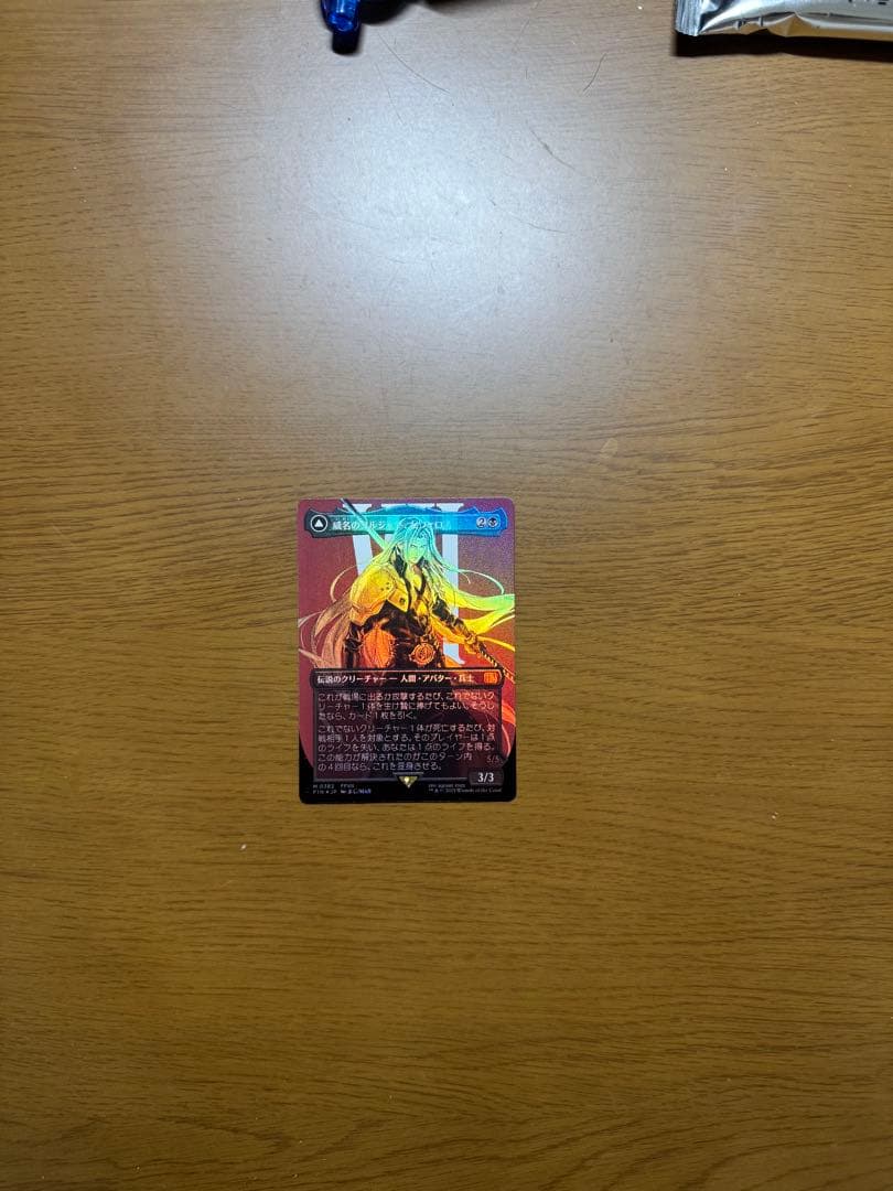 威名のソルジャー、セフィロス　foil MTG マジックザギャザリング