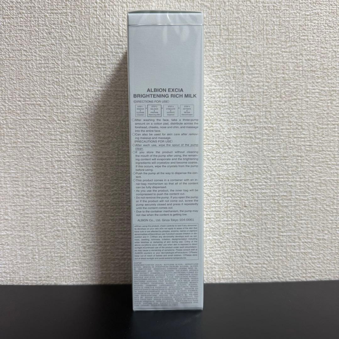 新品未開封　アルビオン　エクシア ブライトニング リッチミルク