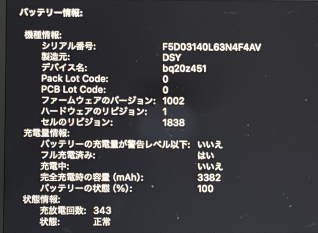 MacBook Air 2020 Intel Core i7 / 13インチ