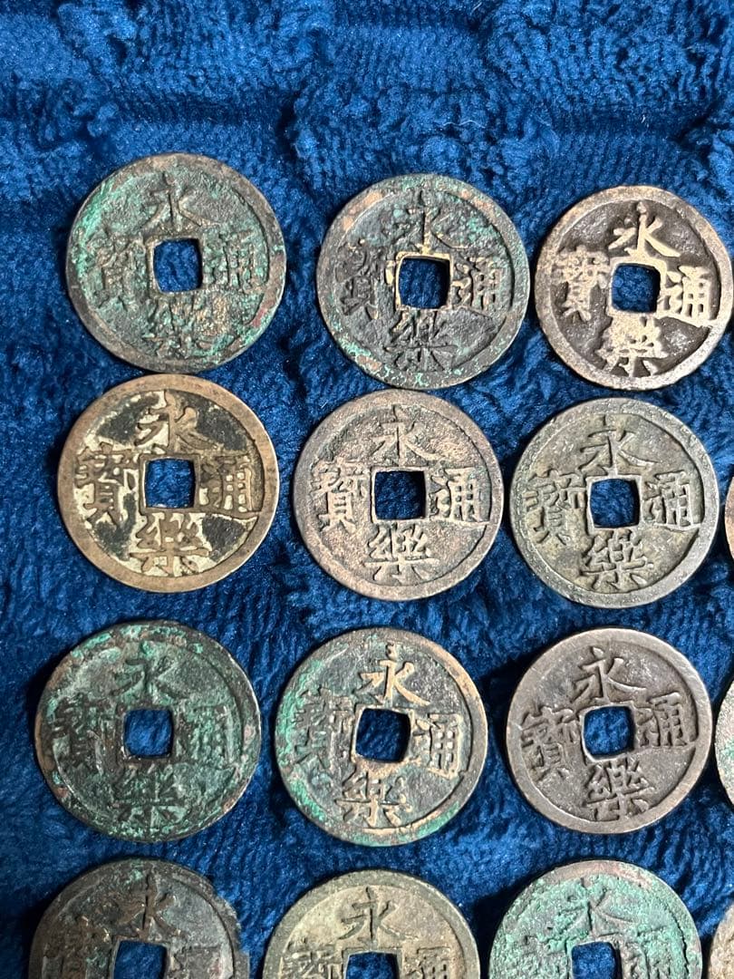 P*i様 永楽通宝 25枚 明朝銭＆和鋳鐚