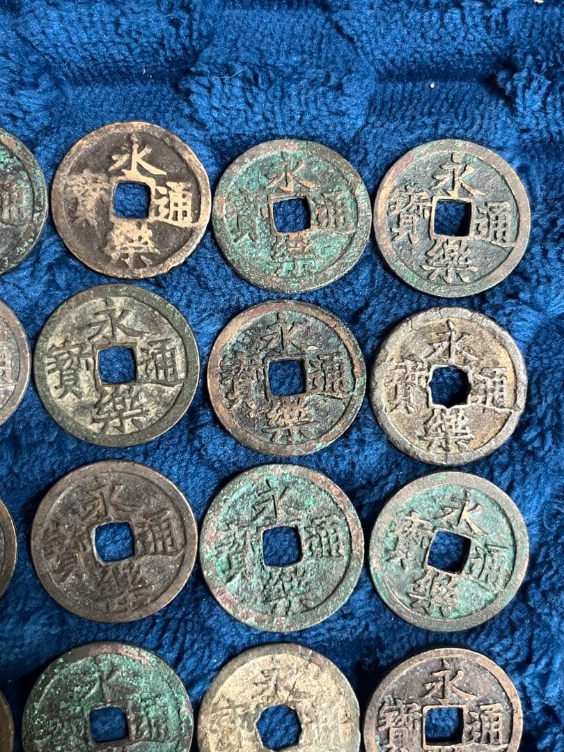 P*i様 永楽通宝 25枚 明朝銭＆和鋳鐚
