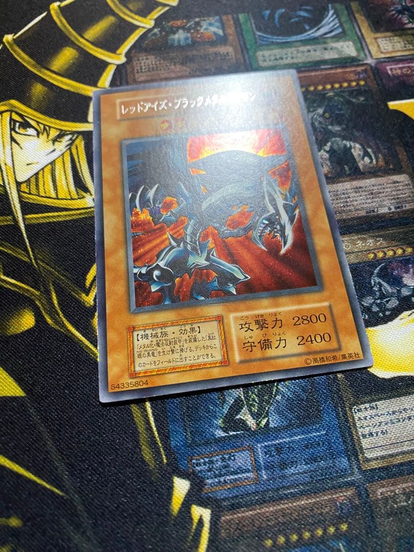 【美品】遊戯王　レッドアイズブラックメタルドラゴン　初期　シークレット