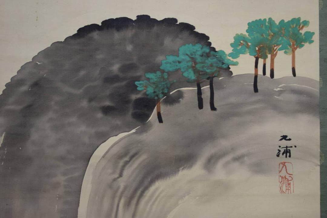 真作/野田九浦/芙蓉峰図/富士山水図/桐共箱付/布袋屋掛軸HG-428