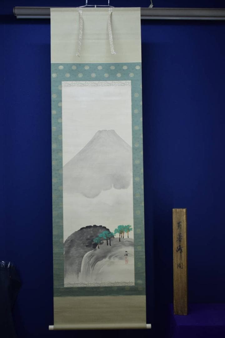 真作/野田九浦/芙蓉峰図/富士山水図/桐共箱付/布袋屋掛軸HG-428