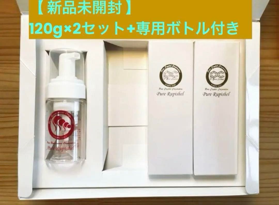 【新品・未使用・未開封】ピュアルピシェル2セット＋専用スクイーズボトル
