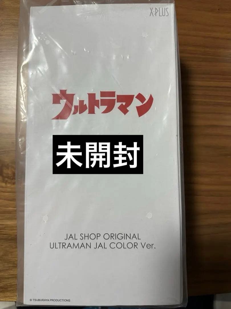 完全未開封‼️ウルトラマン JAL機内販売