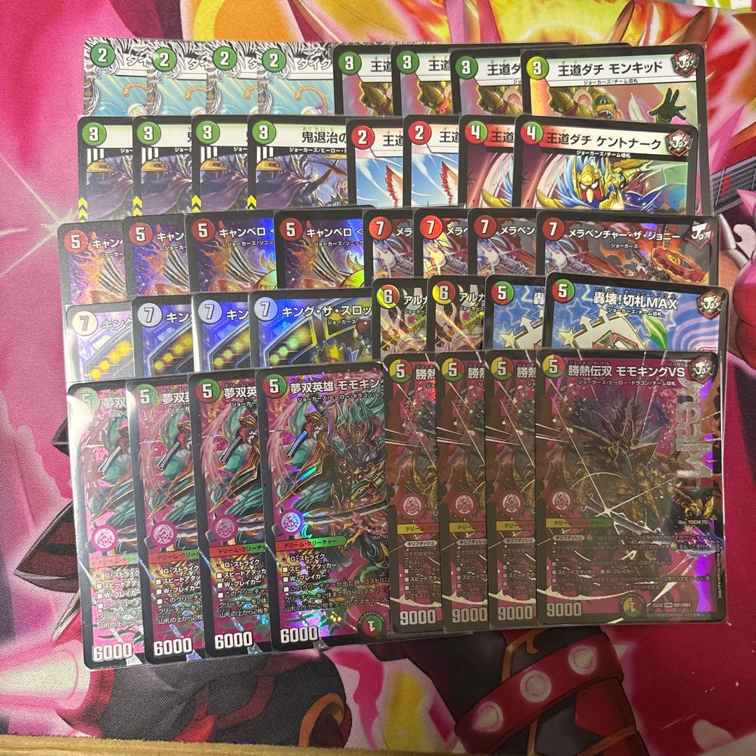 【匿名配送】リースモモキングVS デッキ販売