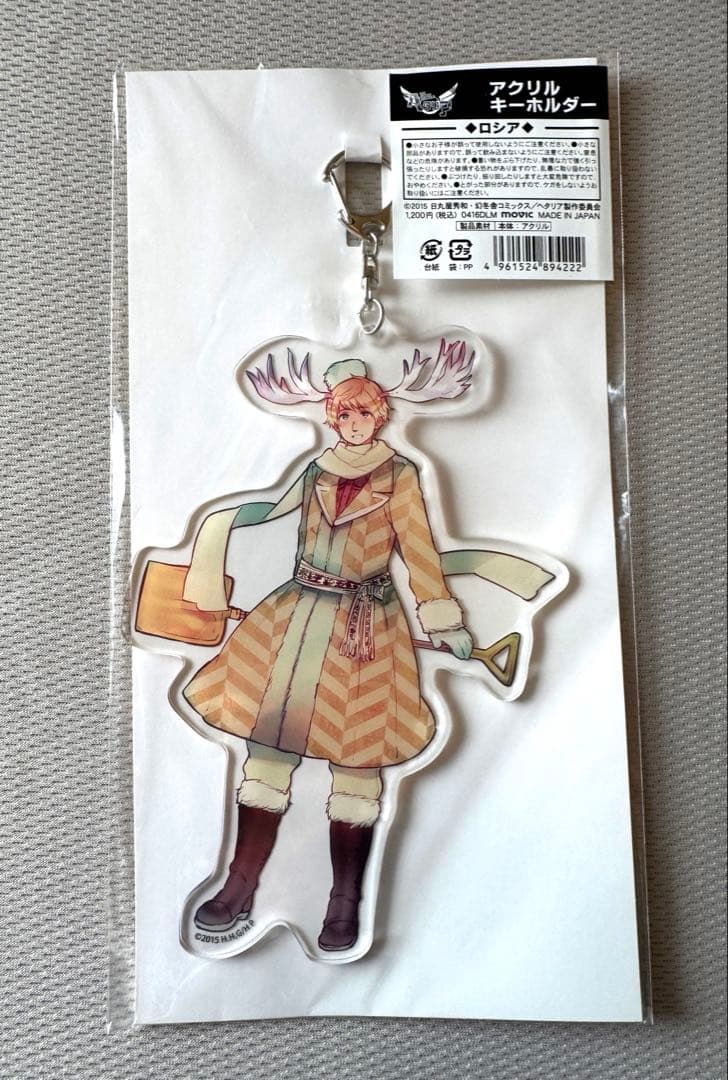 ☆値下げ中　ヘタリア つのたりあ アクリルキーホルダー全種セット